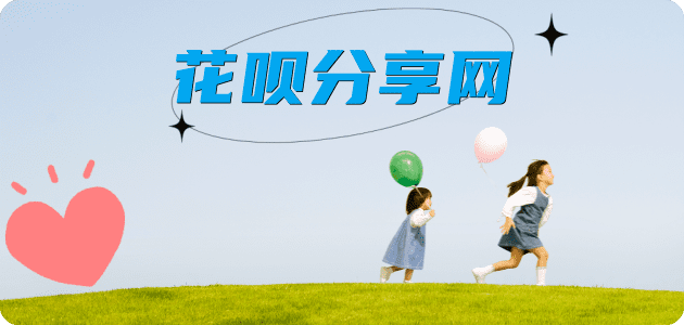 刷花呗滁州信用卡接单平台☀️诚信信用卡24小时在线靠谱商家推荐